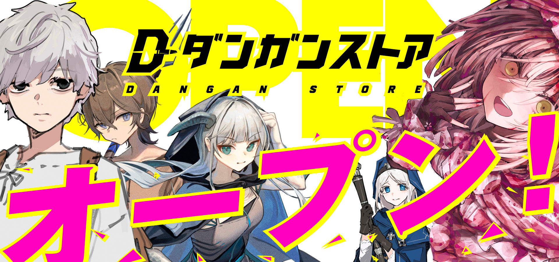 ダンガンストア | BookBase