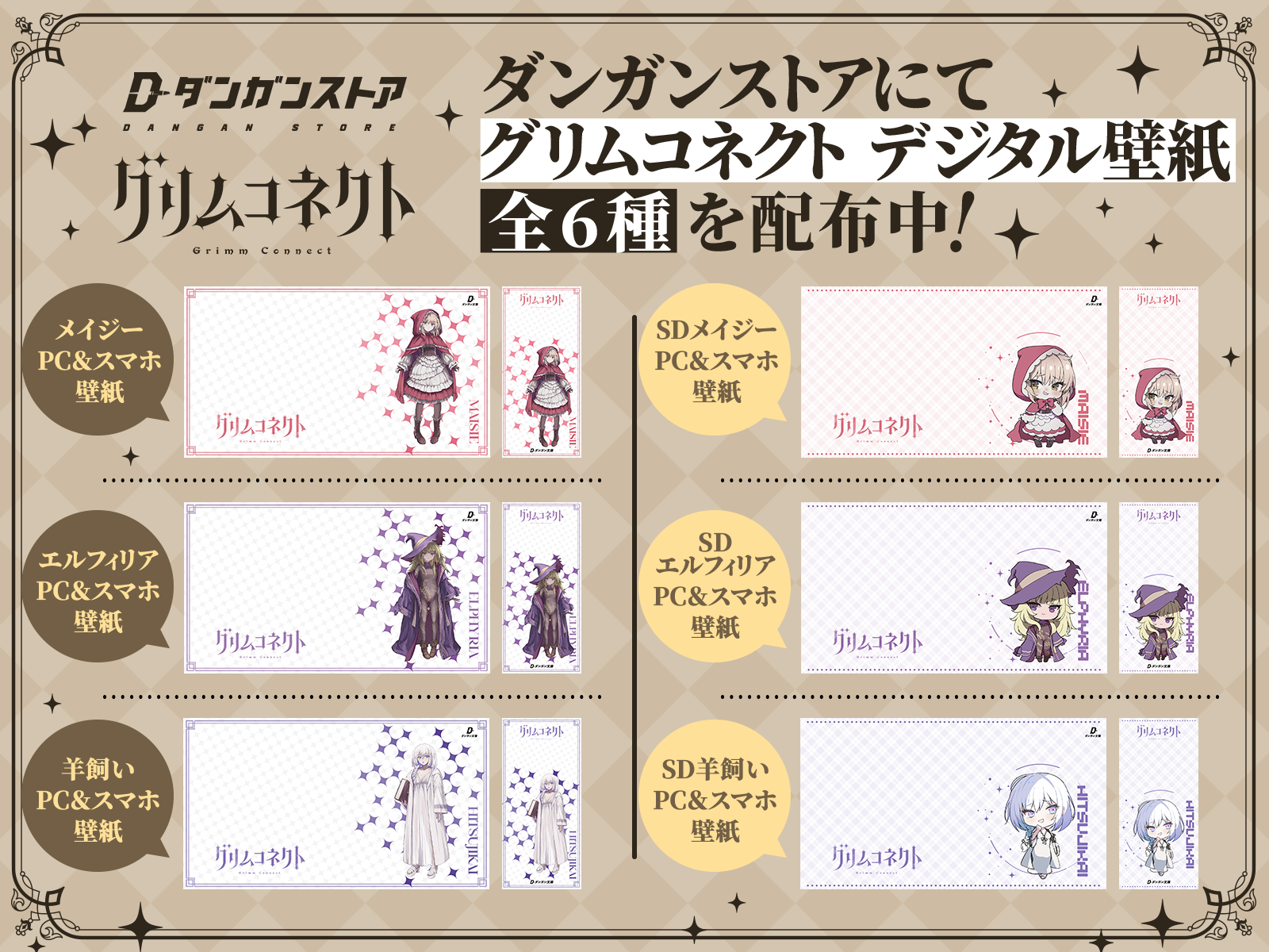 デザイン壁紙【スマホ用】